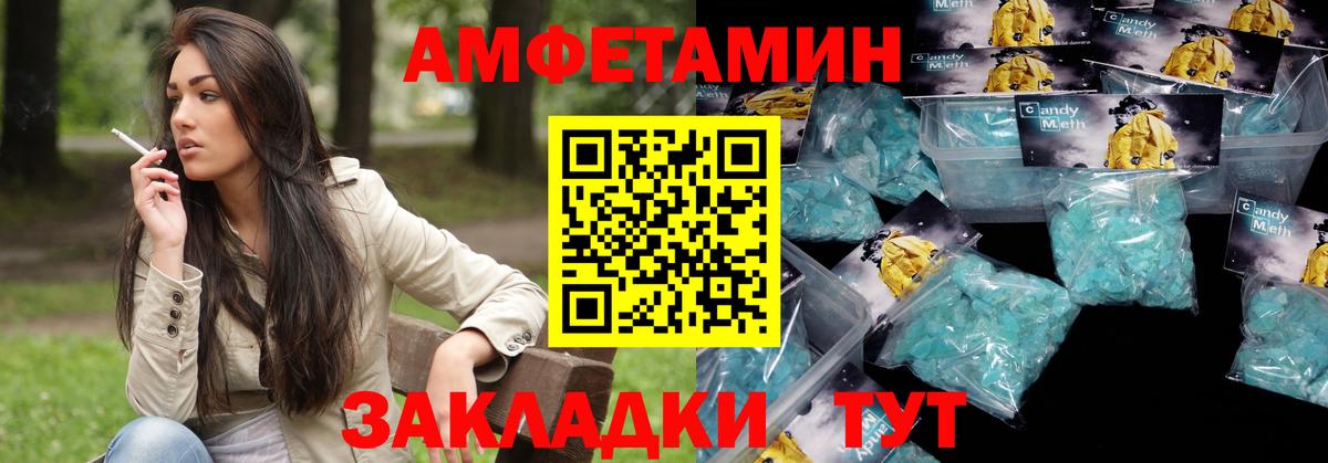 Азнакаево  Амфетамин Розовый  Амфетамин  Вход с VPN 