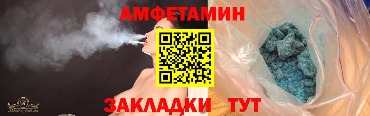 Амфетамин 97% Азнакаево