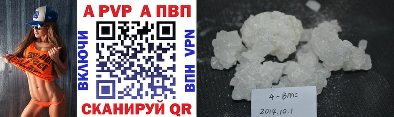 A-PVP Crystall  ОМГ ОМГ ТОР  Азнакаево 