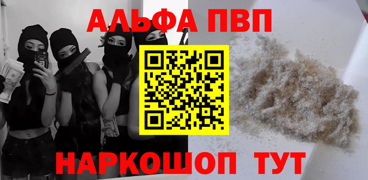 Азнакаево  A-PVP мука  A-PVP кристаллы  Вход с VPN 