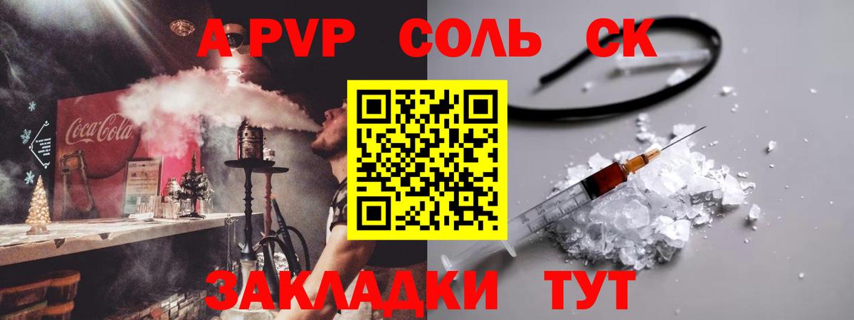 А ПВП СК Азнакаево