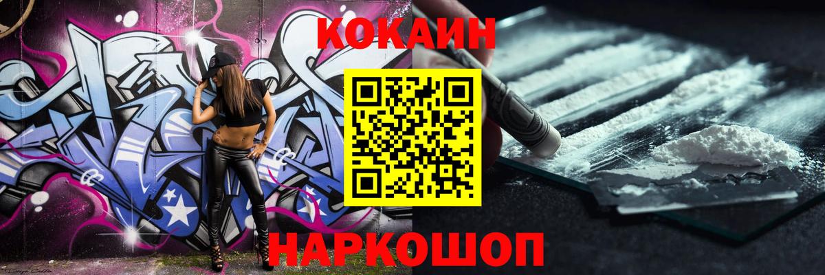 КОКАИН 98%  Вход с VPN  Азнакаево  Cocaine  Кокаин 99% 