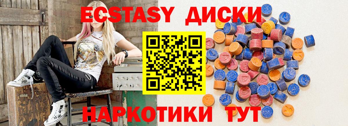 Экстази TESLA Азнакаево