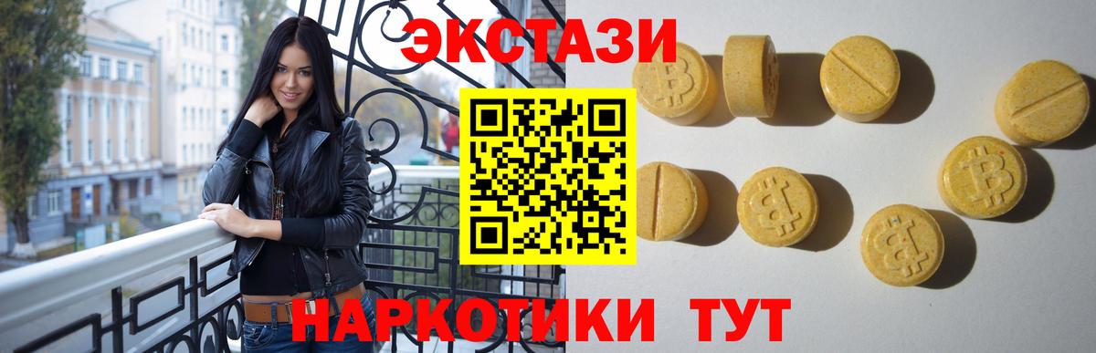 Ecstasy  Вход с VPN  Экстази ешки  Азнакаево  Ecstasy 300 mg 