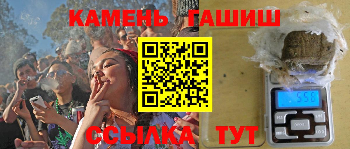 ГАШ гашик  Вход с VPN  ГАШИШ Изолятор  купить наркотик  Азнакаево 
