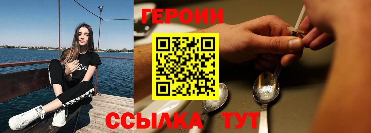 Азнакаево  ГЕРОИН гречка  Вход с VPN 