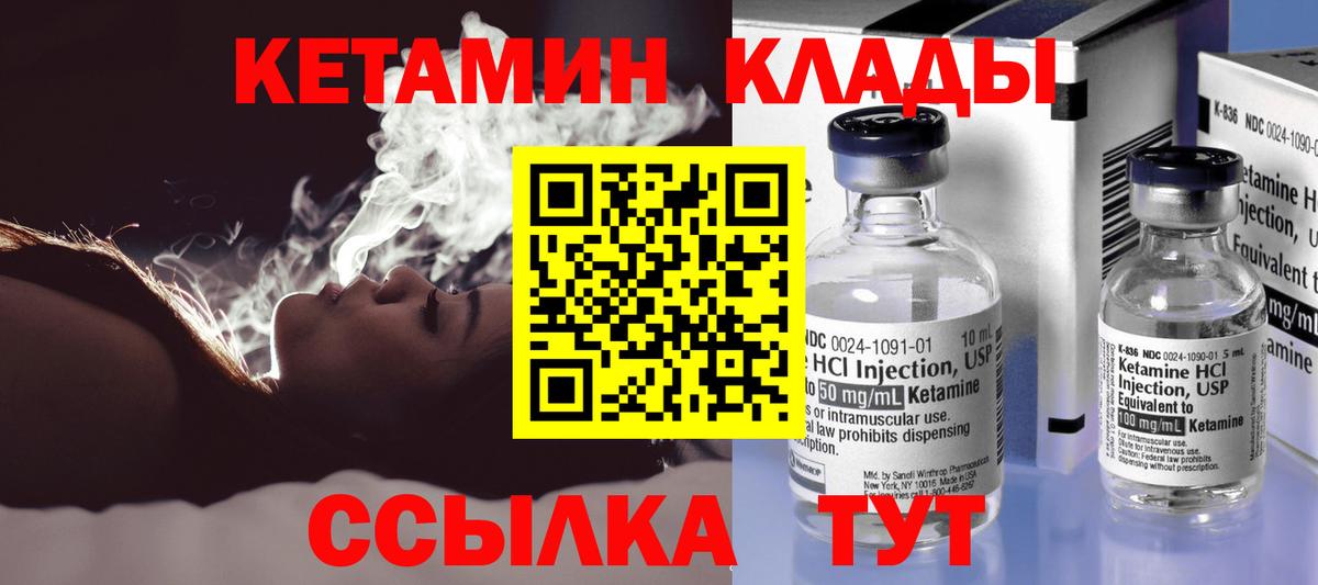 Кетамин VHQ Азнакаево