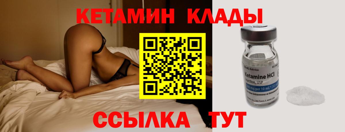 Кетамин VHQ  Вход с VPN  Азнакаево  Кетамин ketamine 