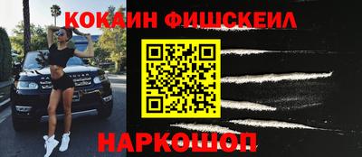 COCAINE Усть-Джегута