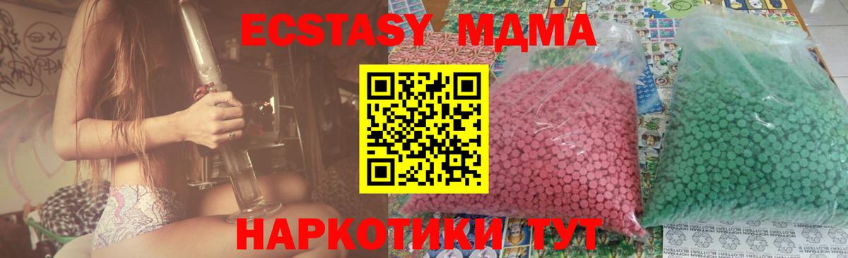 МДМА Molly  Вход с VPN  MDMA  Азнакаево  MDMA Molly 
