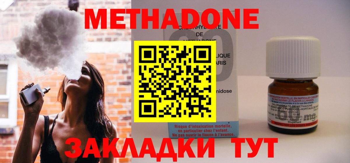 МЕТАДОН VHQ Азнакаево