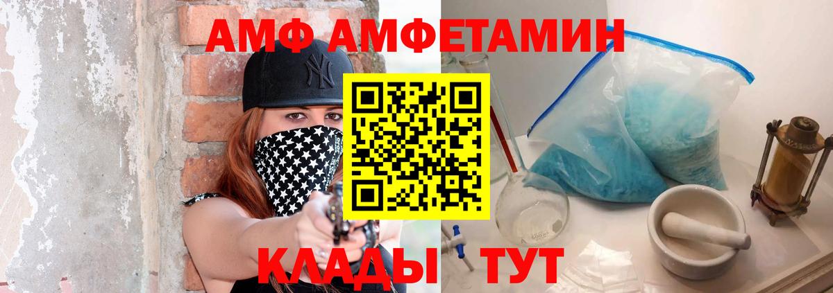 Азнакаево  МЕТАМФЕТАМИН винт  Вход с VPN 