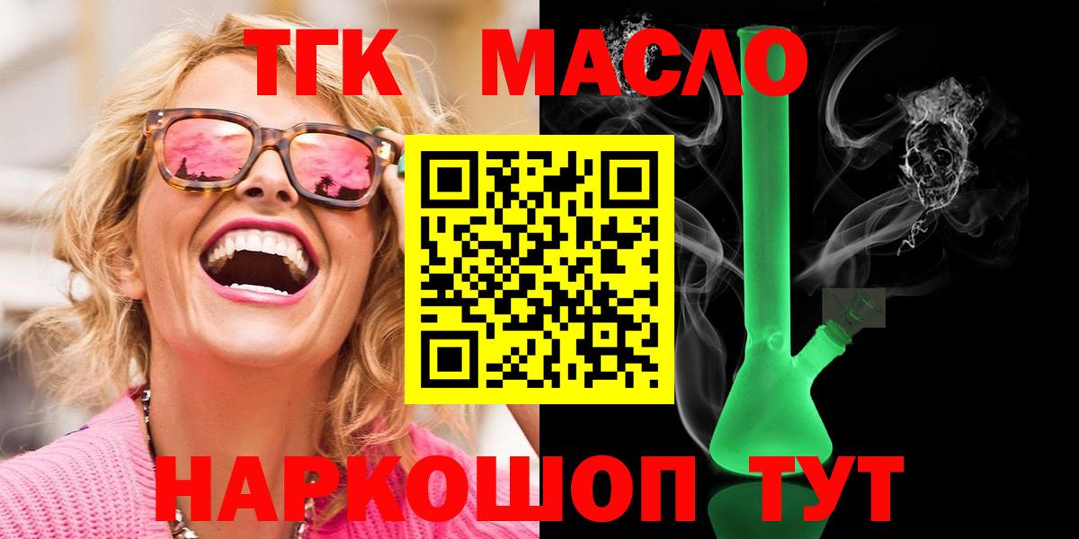 Дистиллят ТГК жижа  ТГК гашишное масло  Вход с VPN  Азнакаево 
